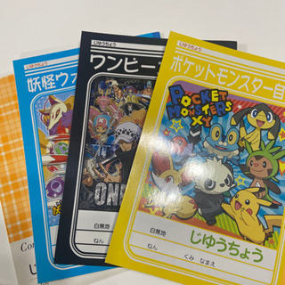 自由帳　5冊セット