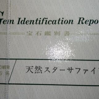 天然スターサファイア（ブラック）の指輪の画像