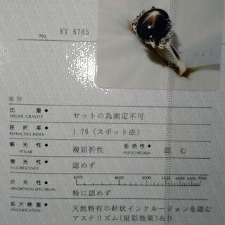 天然スターサファイア（ブラック）の指輪の画像