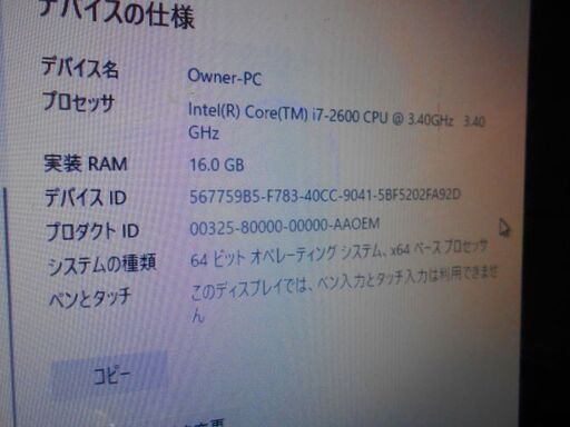 ゲーミングPC Asrock Z68 Pro Core i7