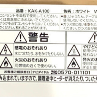 ★ 未使用品　タイガーオーブントースター　2019年製の画像