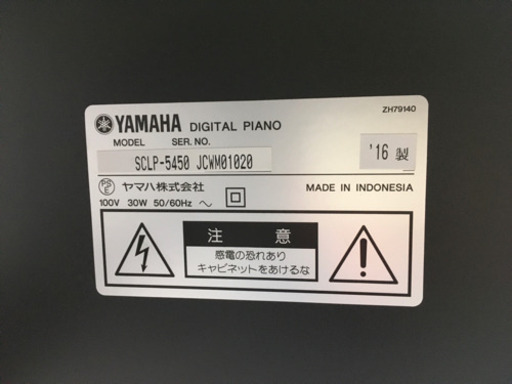 i248  YAMAHA SCLP-5450  2016年製　ヤマハ　電子ピアノ