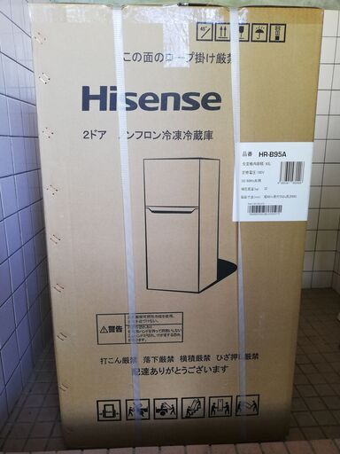 新品未開封！ハイセンス 冷凍冷蔵庫(幅48.1cm) 93L 2ドア 右開き HR-B95A 一人暮らし ホワイト