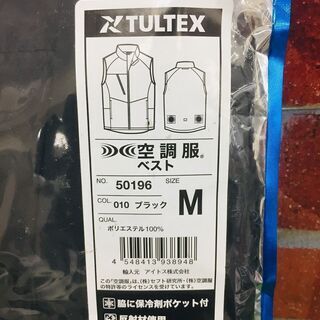 アイトス AZ50196 空調服セットMサイズ【リライズ野田愛宕店】【店頭取引限定】【未使用】【管理番号：ITZ5RHDWB8JA】の画像