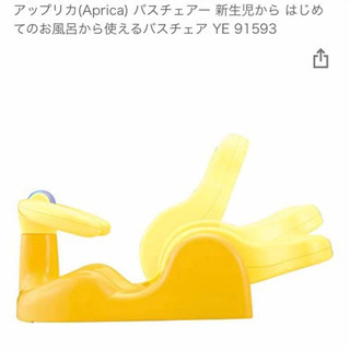 お値下げ！はじめてのお風呂から使えるバスチェアの画像