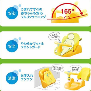 お値下げ！はじめてのお風呂から使えるバスチェアの画像