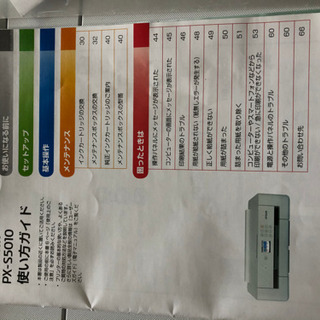 EPSON プリンター　の画像