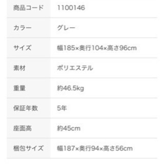 受付対応残り3日ニトリ新品未使用ソファー半額　30000円　3人用　早い者勝ち