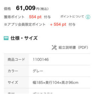受付対応残り3日ニトリ新品未使用ソファー半額　30000円　3人用　早い者勝ち