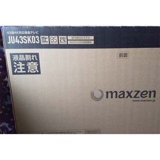 引き渡し予定決まりました　新品未開封　43V型 液晶テレビ JU43SK03 2020モデル