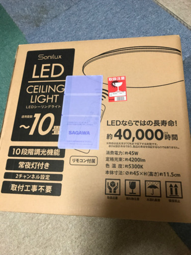 【取引中】LEDシーリングライト～10畳