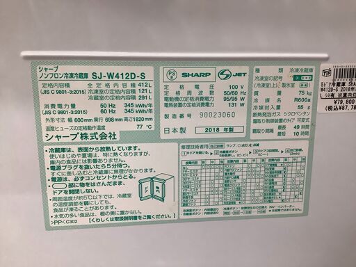 【店頭販売のみ】SHARPの5ドア冷蔵庫『SJ-W412D-S』 入荷しました！！