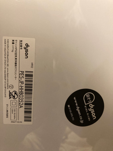ダイソン Dyson Pure Hot+Cool Link hp02