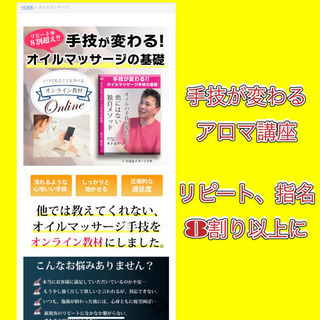 4/15（木曜日）アロマ講座 無料オンラインセミナー