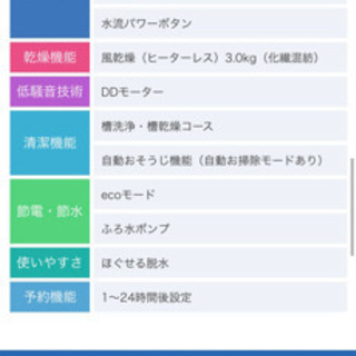 東芝洗濯機