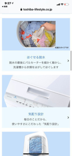 東芝洗濯機