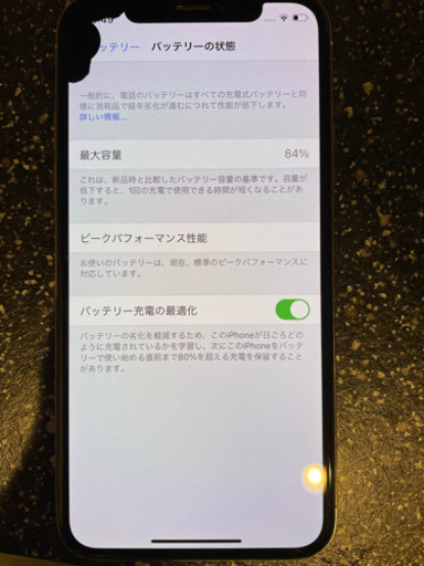 【【商談中】即購入不可。【配送可・ネット決済可】iPhoneX 256GB  SIMフリー　中古　訳アリ