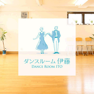 ☆社交ダンスを体験レッスンから始めてみませんか☆