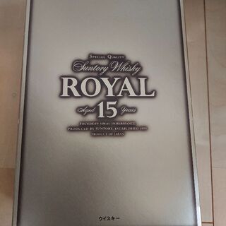 SUNTORY  ROYAL 15年　箱ありの画像