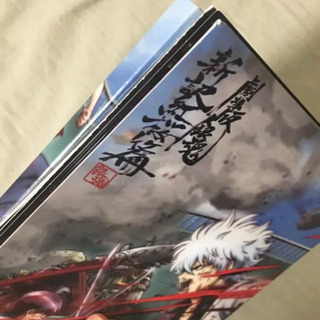 【4/11まで限定】劇場版 銀魂 新訳紅桜篇の画像