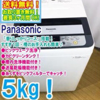 Panasonic NA-F50BE7