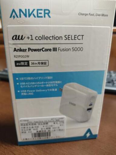 Anker　powercore　Ⅲfusion5000