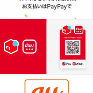 【店舗オーナー様　スマート決済導入】無料