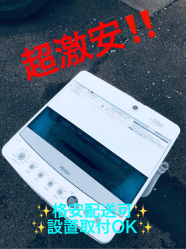 ET154A⭐️ ハイアール電気洗濯機⭐️ 2020年式
