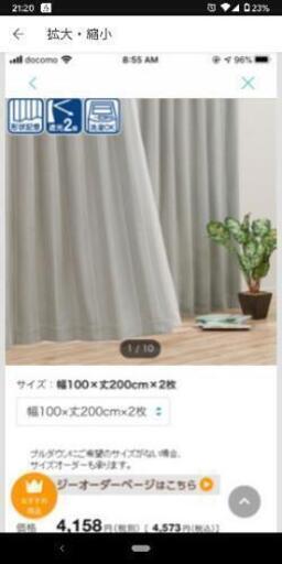 丈200cmカーテン\u0026丈198cmレース