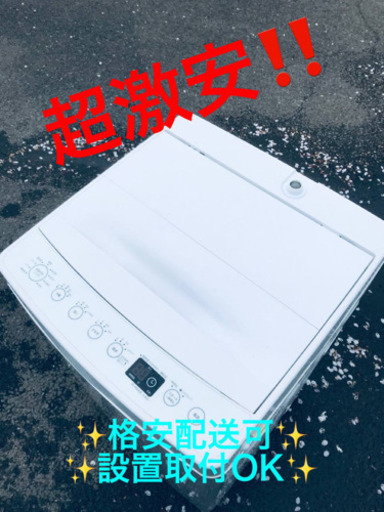ET159A⭐️ TAGlabel洗濯機⭐️ 2020年式