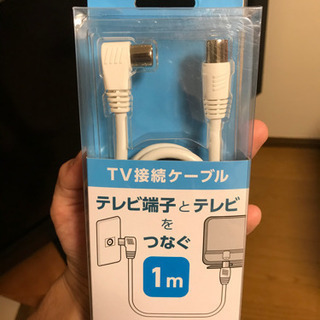 久米島でテレビ欲しい人いますか？の画像