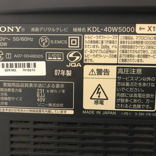 久米島でテレビ欲しい人いますか？の画像