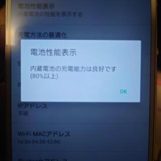 SONY　Xperia Z3　SO-01Gの画像