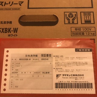 (2021年モデル)ダイキン加湿空気清浄機　MCK55X ホワイト