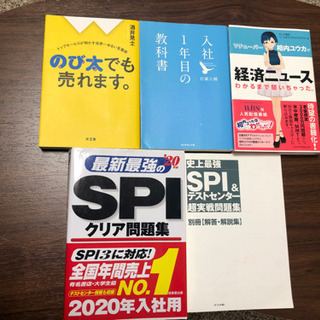 中古 ビジネス本・参考書まとめ売り
