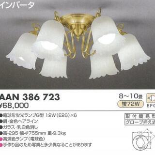 KOIZUMI蛍光灯シャンデリア　ガラス:乳白色消し　98年8月購入