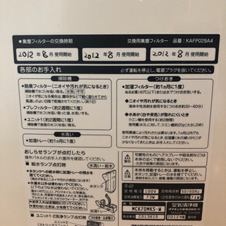 空気清浄機 ダイキン  ストリーマーの画像