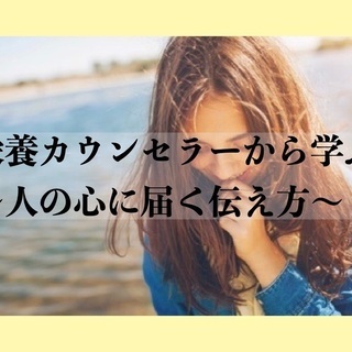 4月開催✨期間限定無料✨【新宿／オンライン】栄養カウンセラーから...