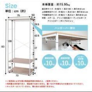 ハンガーラック　ほぼ新品　値下げの画像