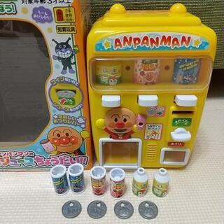 ≪終了≫アンパンマンのジュースちょうだい！！自販機