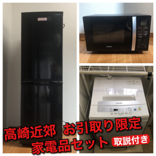 家電セット 冷蔵庫・洗濯機・オーブンレンジ（取説・おまけ付き）