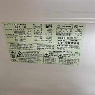 冷蔵庫　SHARP 167リットルの画像