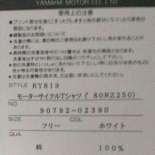 yamaha riding apparel モーターサイクル　Tシャツ RZ250の画像