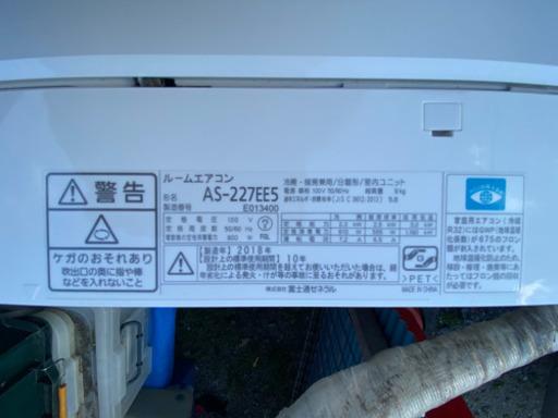富士通　エアコン　6畳用