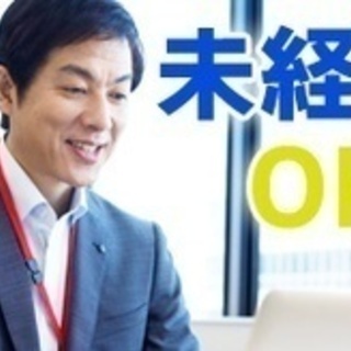【未経験者歓迎】賃貸管理スタッフ/未経験OK/資格取得補助制度/...
