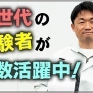 【ミドル・40代・50代活躍中】CADオペレーター業務/正社員/...