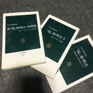 整理本