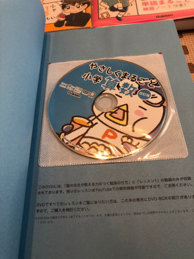 やさしくまるごと小学　シリーズ　全5教科　ほぼ新品！