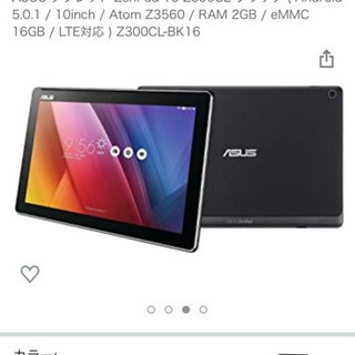 ASUS Zen Pad 10 中古品