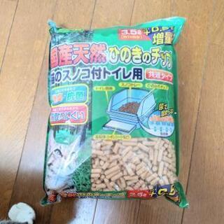 猫トイレ用 ひのきのチップ 3袋

